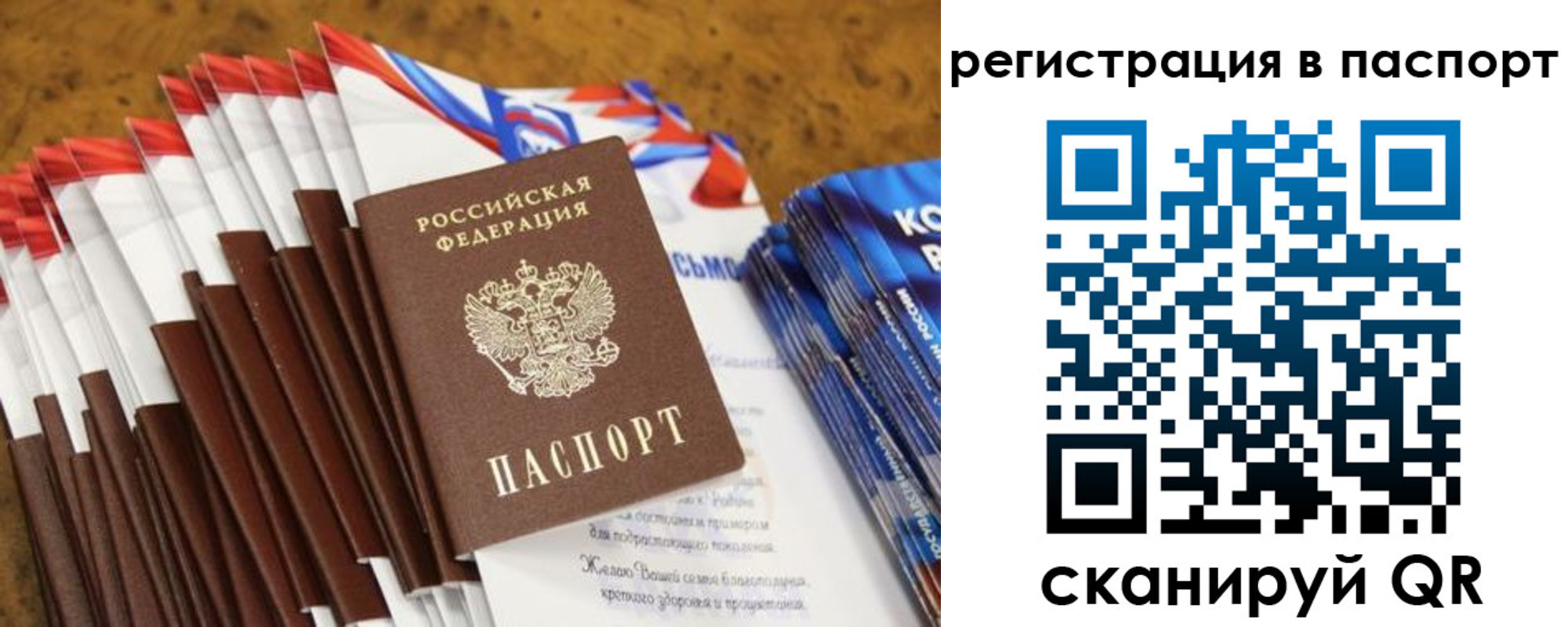 прописка для военкомата в Алейске