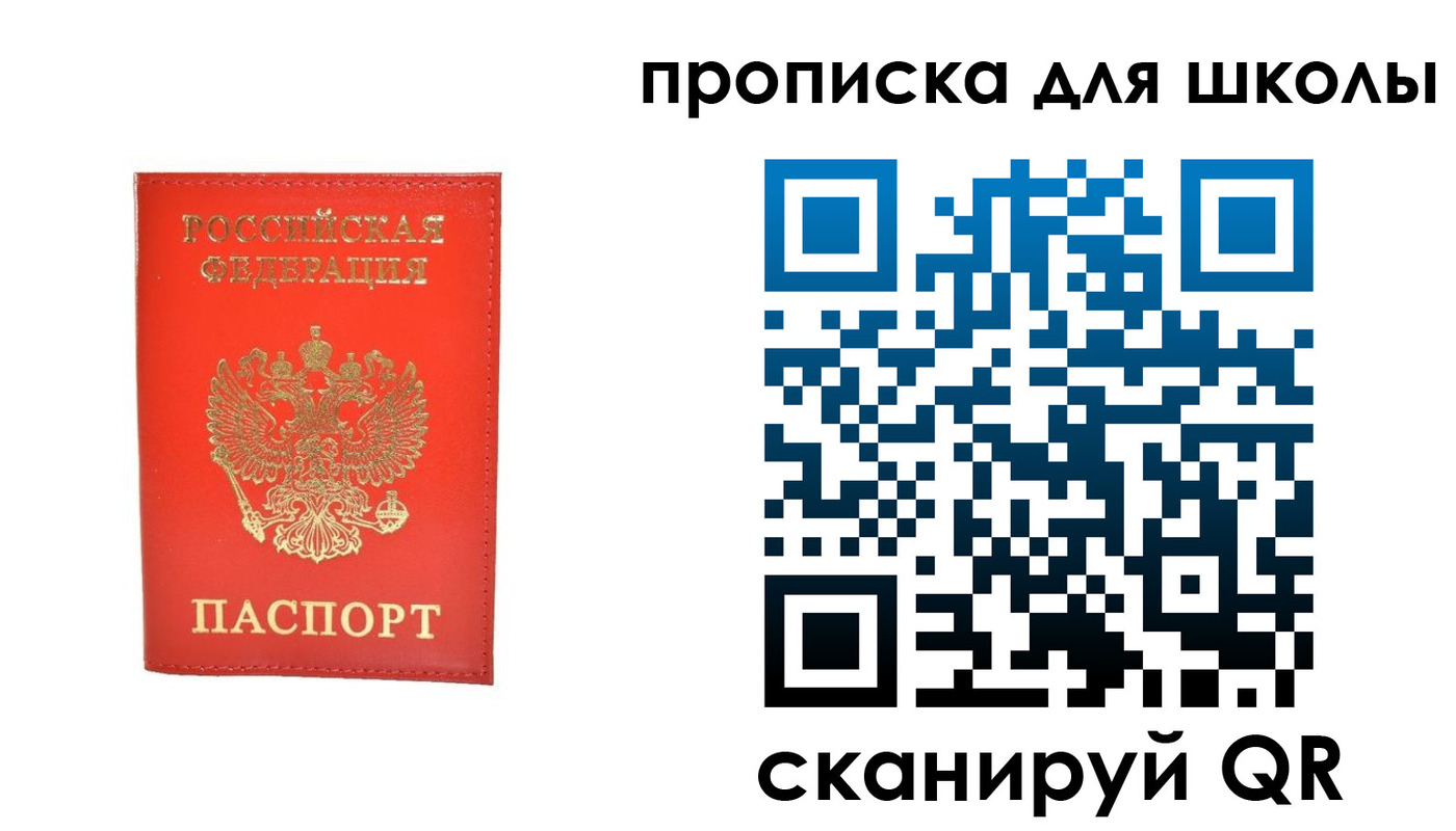 прописка для работы в Алейске
